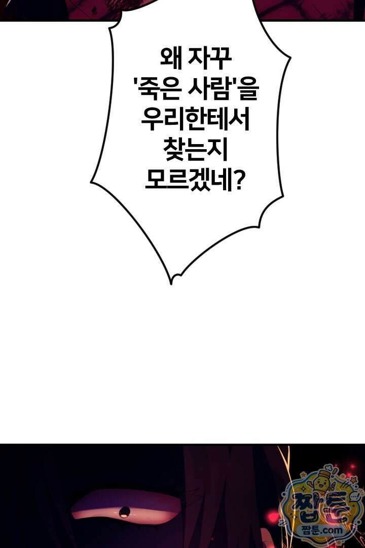 황후궁 체대생 170화 13