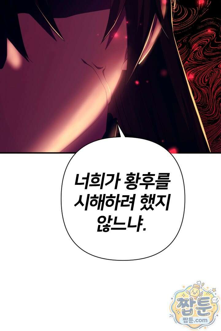 황후궁 체대생 170화 14