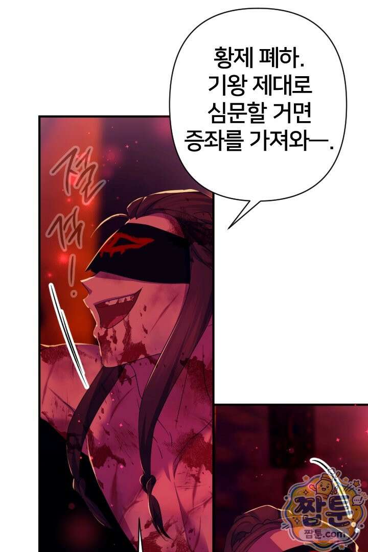 황후궁 체대생 170화 15