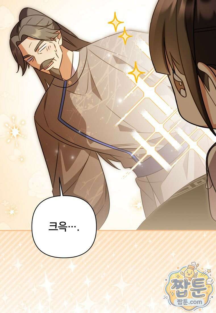 멍문세가를 호령하는 아기 고양이입니다 30화 21