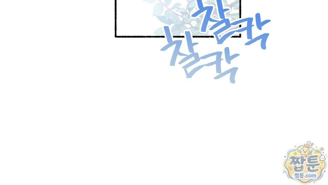 필로우 토크(Pillow Talk) 29화 6