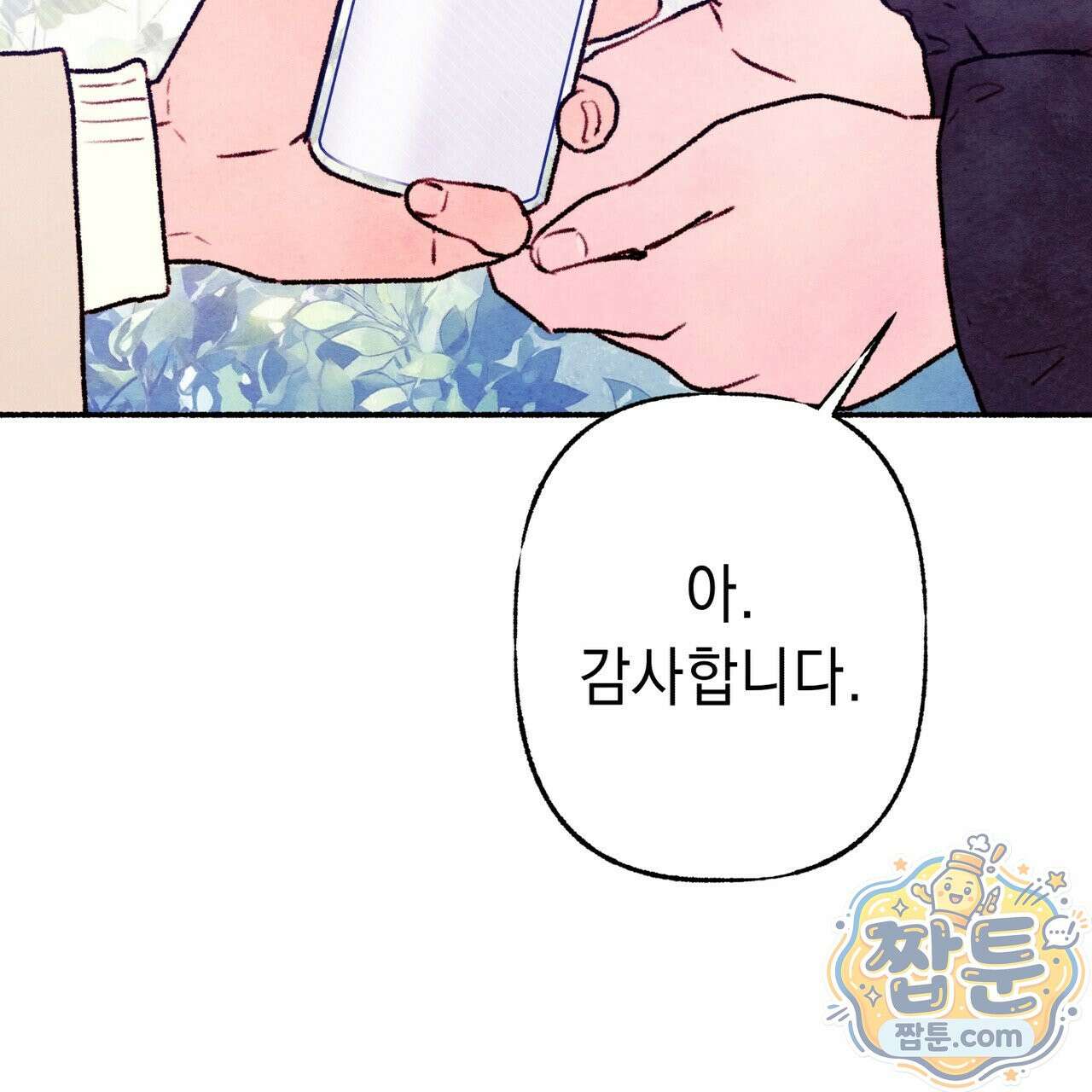 필로우 토크(Pillow Talk) 29화 16