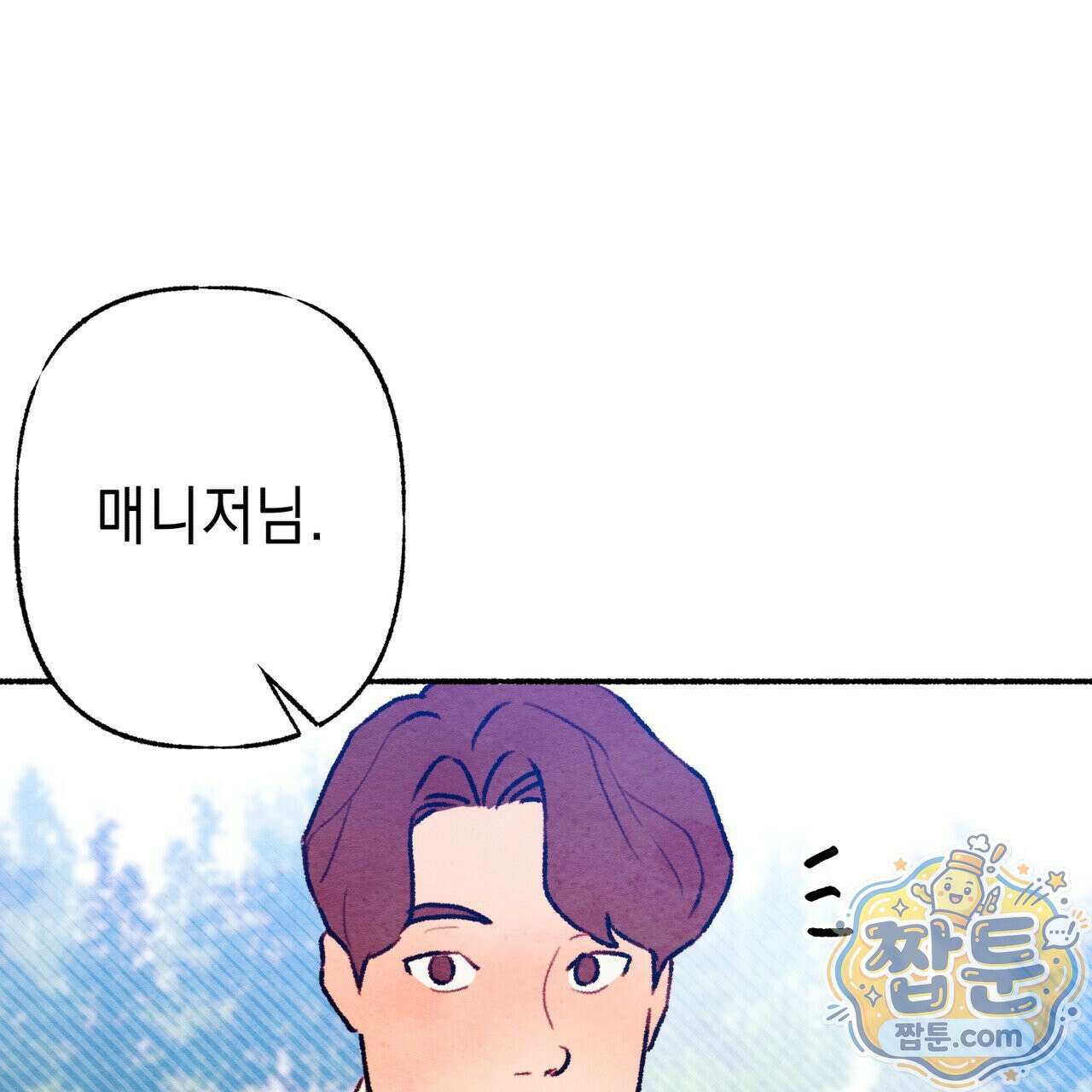 필로우 토크(Pillow Talk) 29화 20