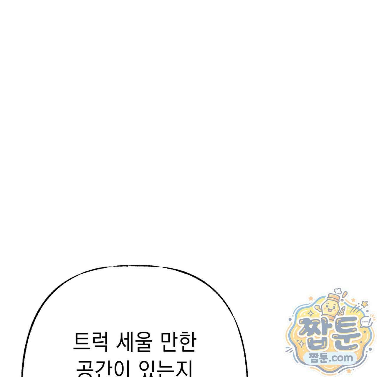필로우 토크(Pillow Talk) 29화 24
