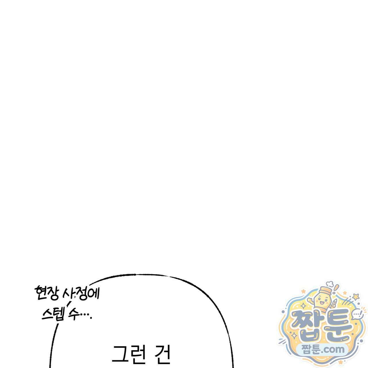 필로우 토크(Pillow Talk) 29화 26