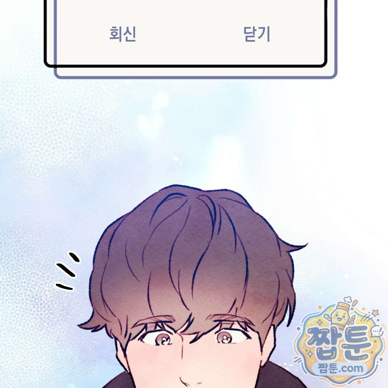 필로우 토크(Pillow Talk) 29화 34