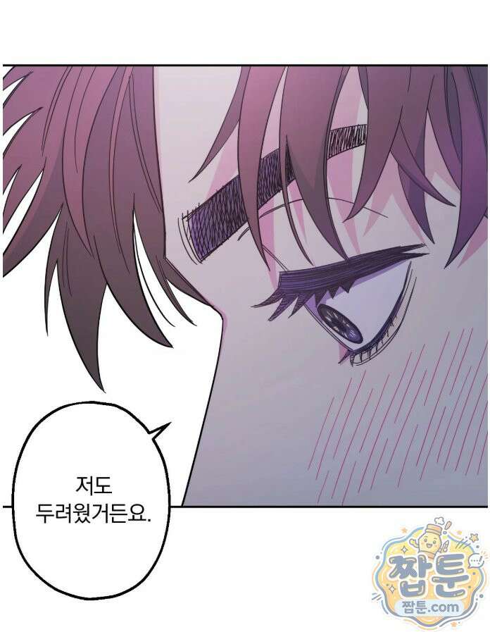 킬러가 사랑에 빠졌을 때 외전 17화 3