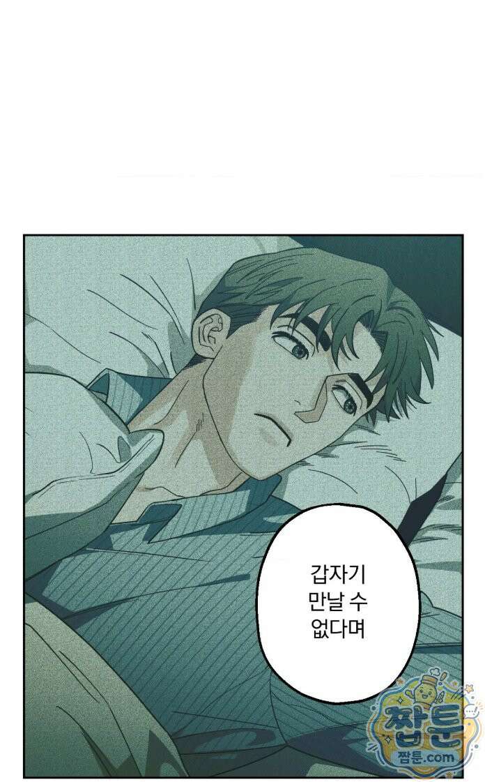 킬러가 사랑에 빠졌을 때 외전 17화 6