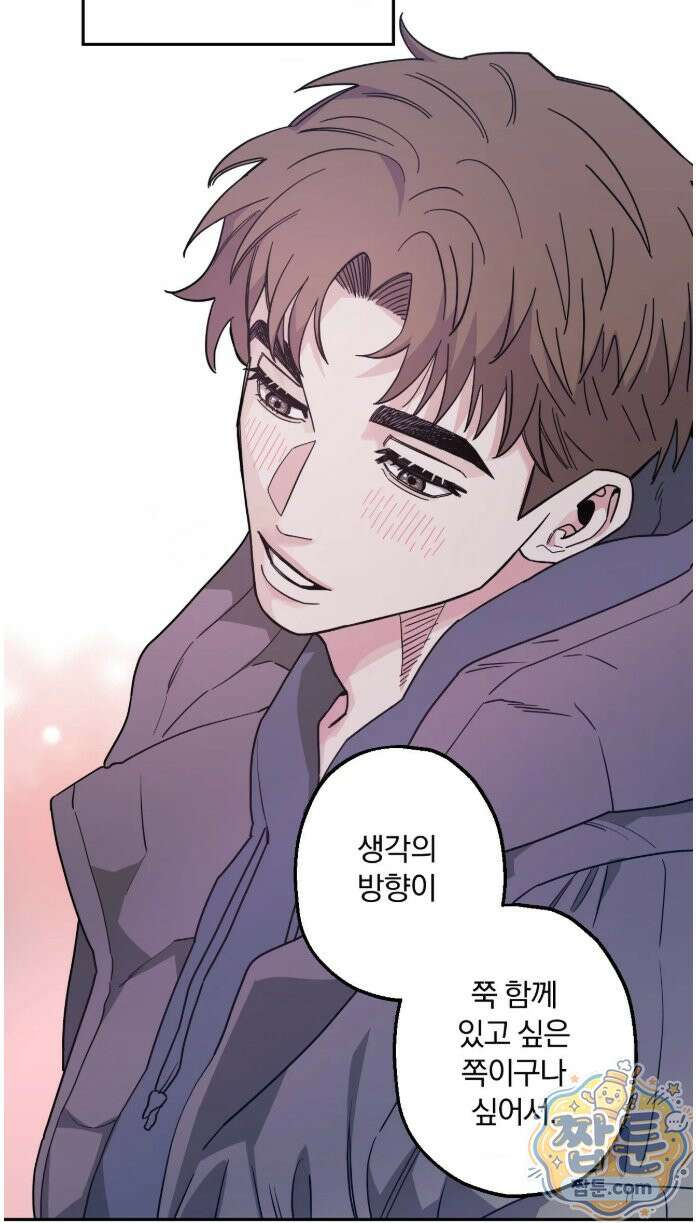킬러가 사랑에 빠졌을 때 외전 17화 9