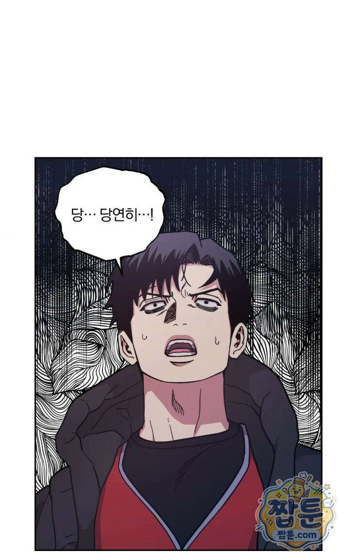 킬러가 사랑에 빠졌을 때 외전 17화 10