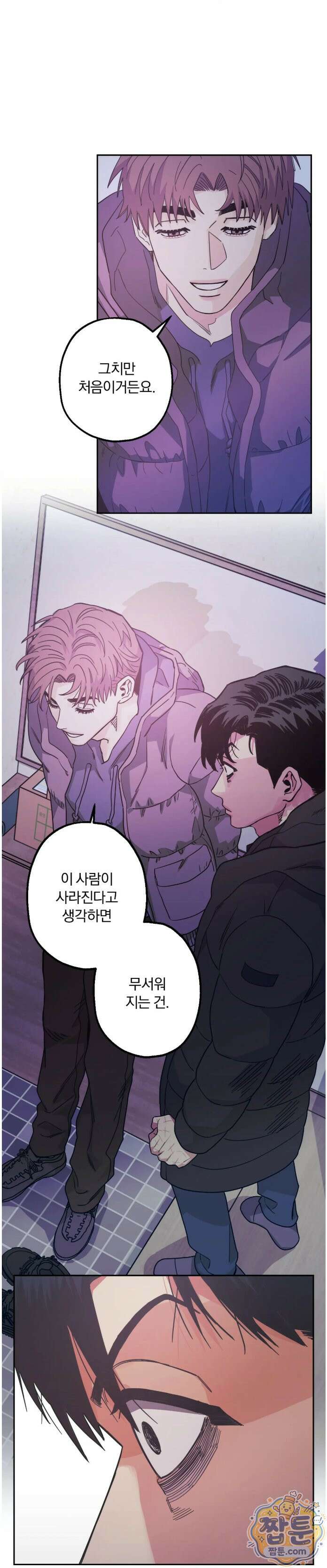 킬러가 사랑에 빠졌을 때 외전 17화 13