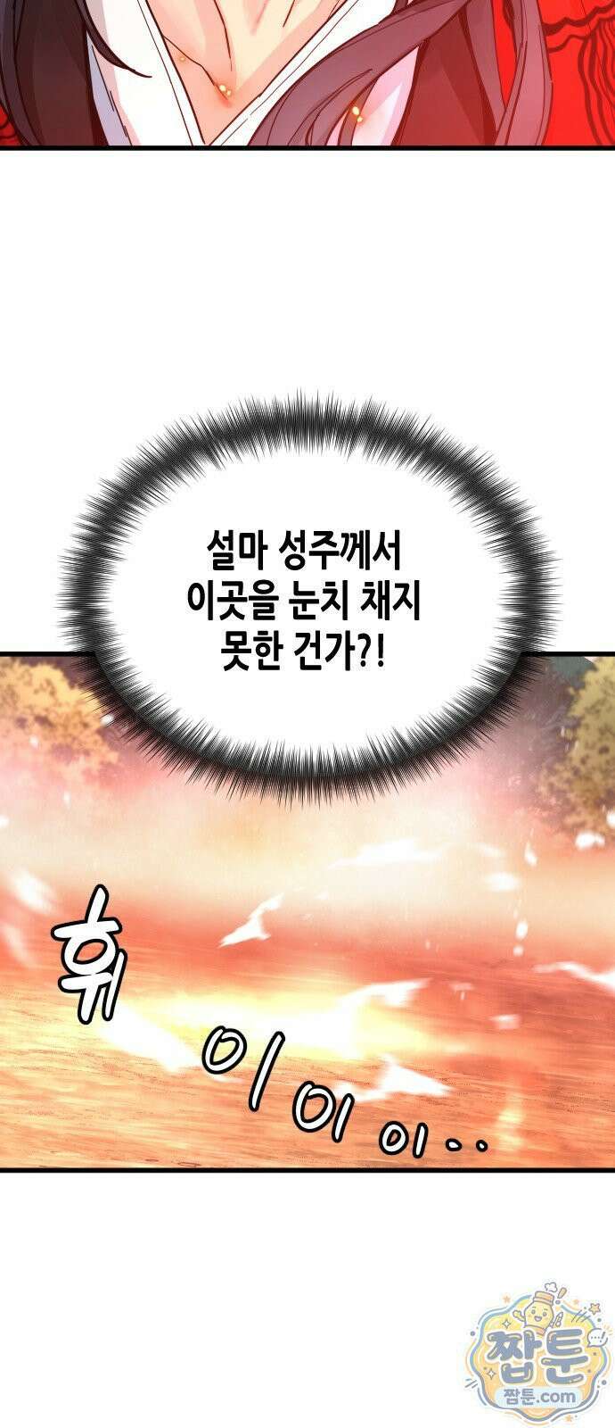 시한부 천재가 살아남는 법 77화 7