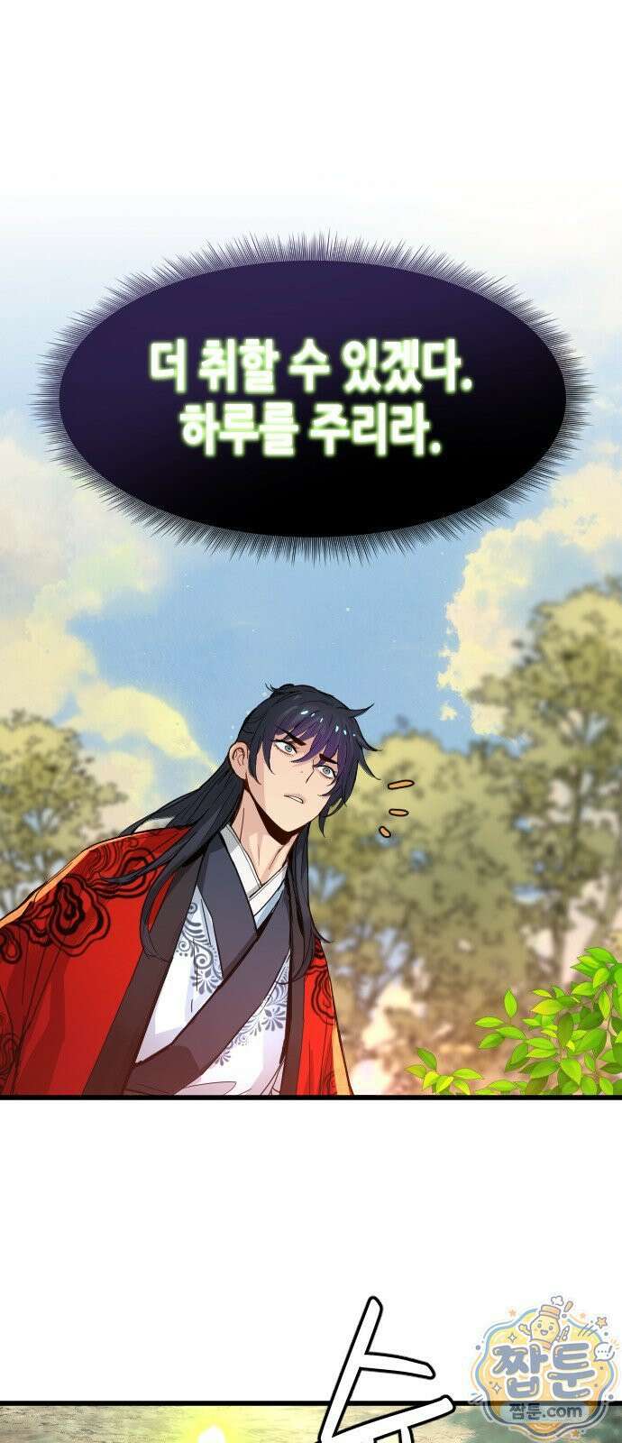 시한부 천재가 살아남는 법 77화 8