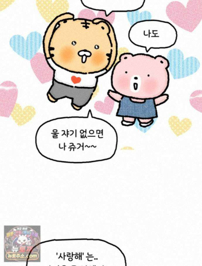 유니유니툰 46화. 각자의 속도 3