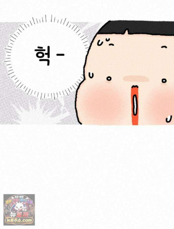 유니유니툰 46화. 각자의 속도 8