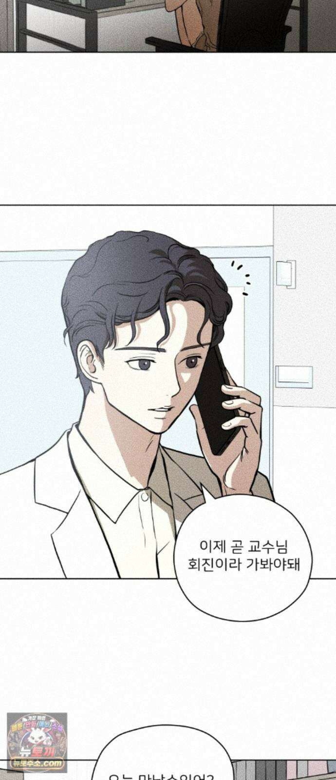 결혼파행 6화 3