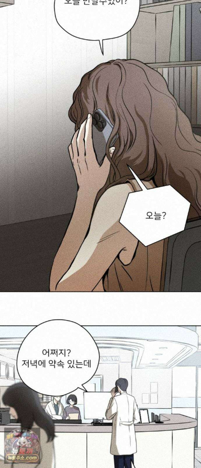 결혼파행 6화 4