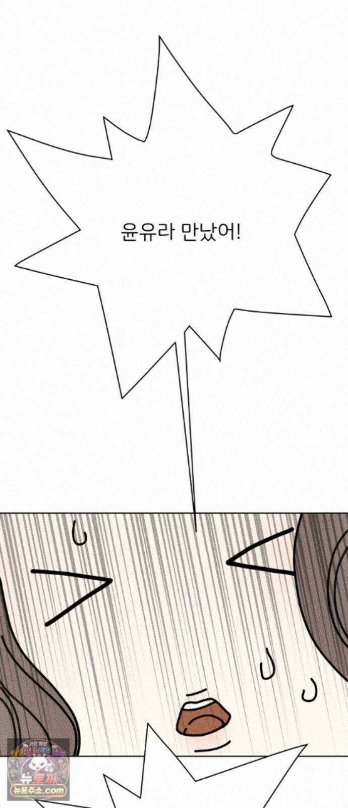 결혼파행 6화 6