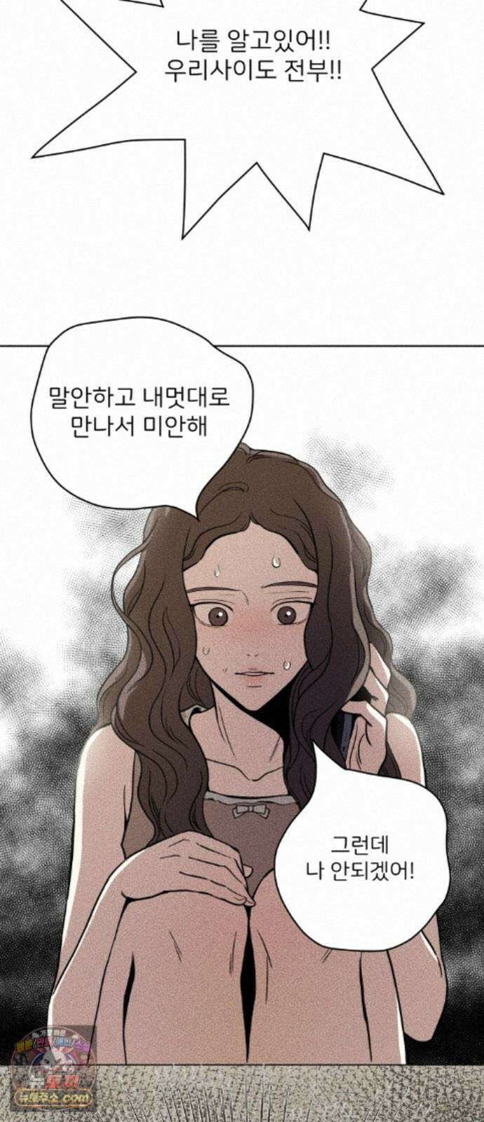 결혼파행 6화 7