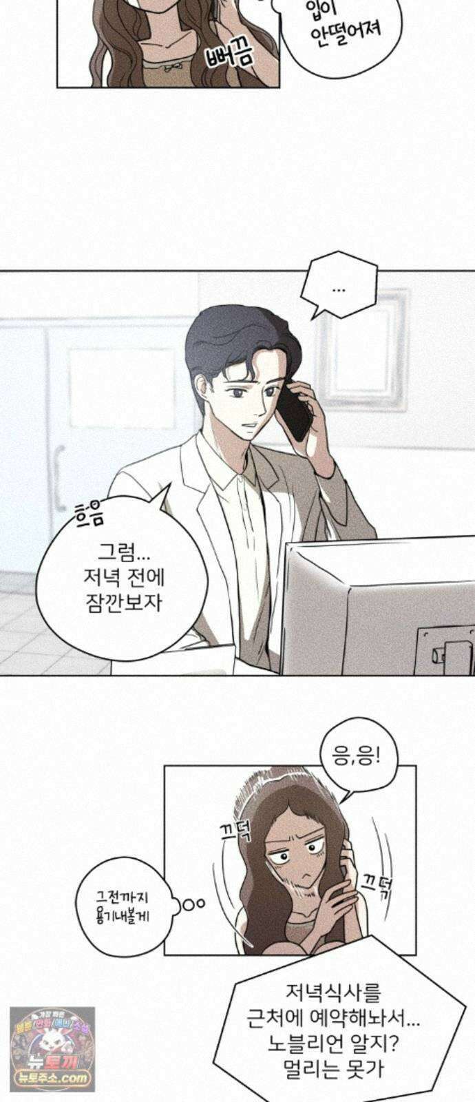 결혼파행 6화 9