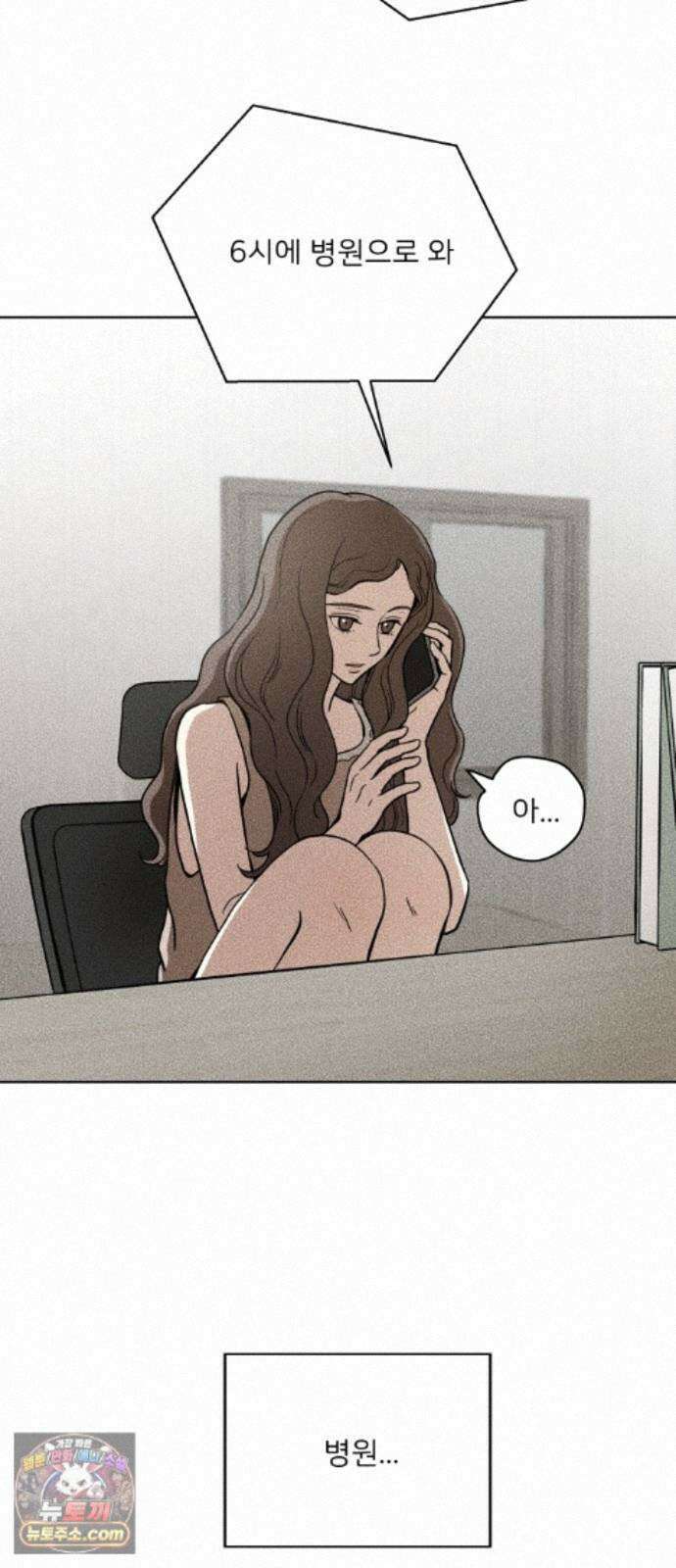 결혼파행 6화 10