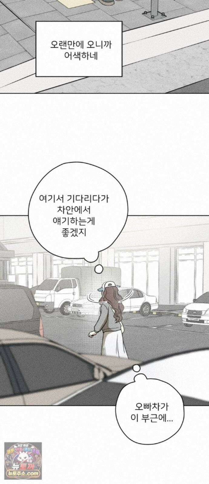 결혼파행 6화 13