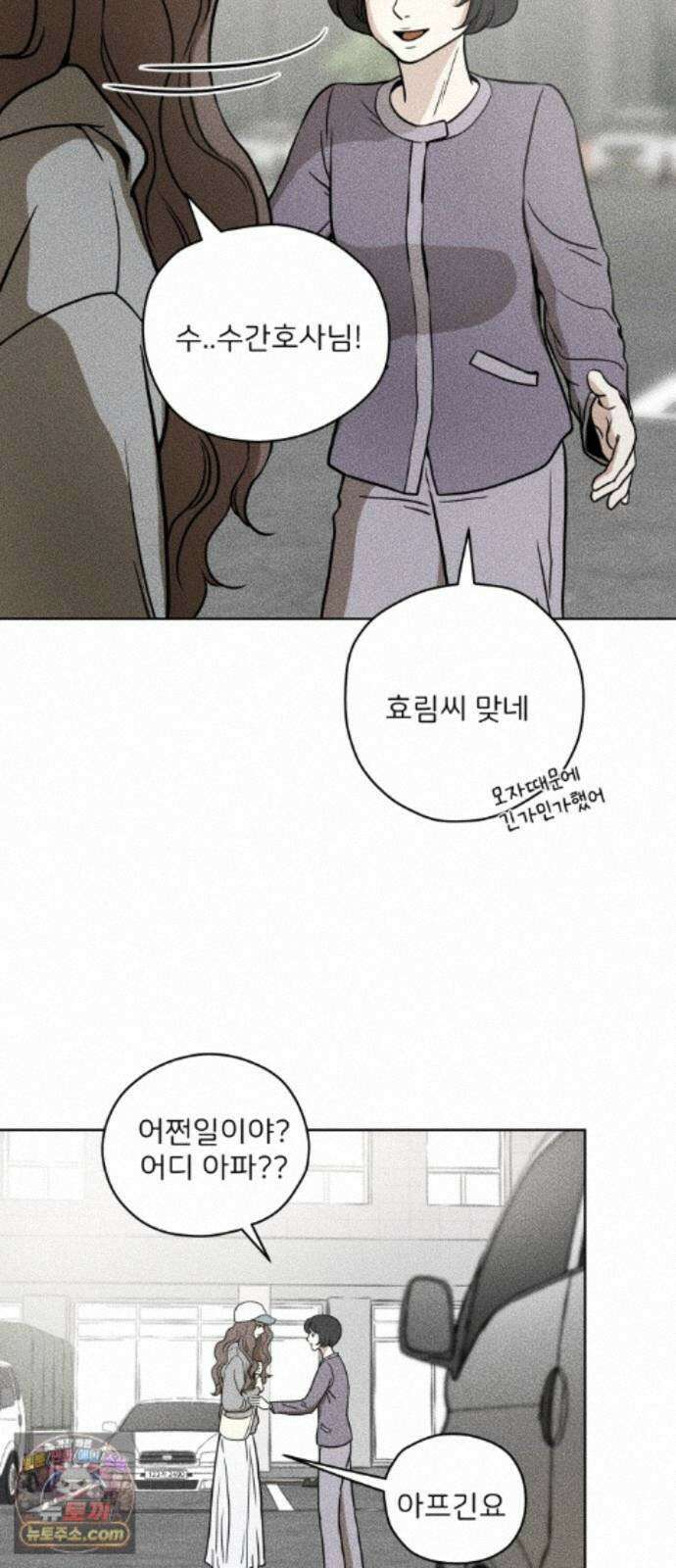 결혼파행 6화 15