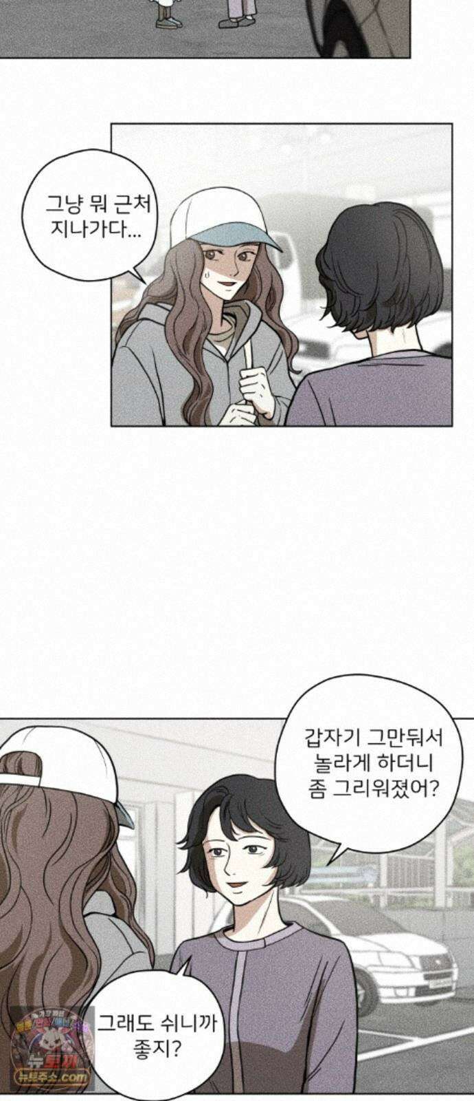 결혼파행 6화 16