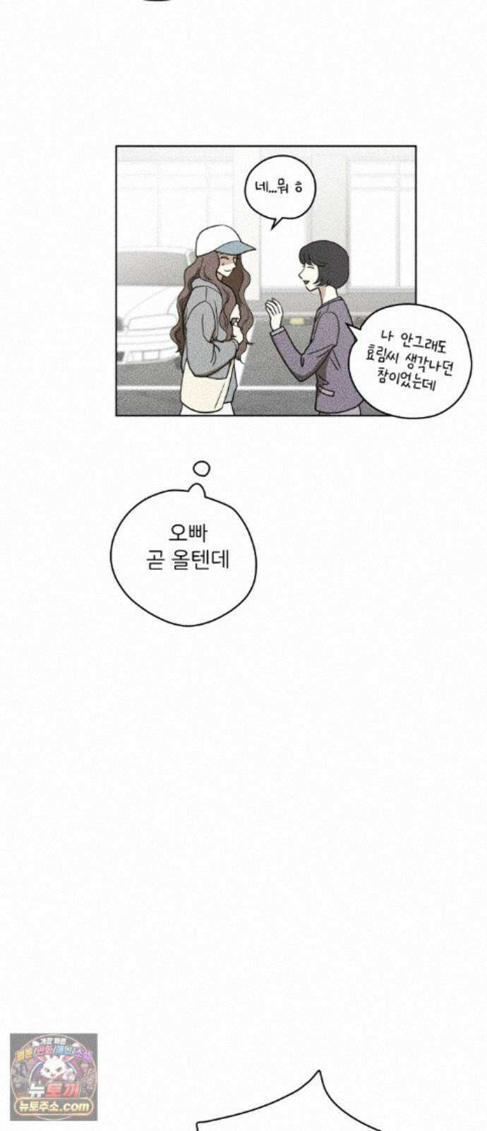 결혼파행 6화 17
