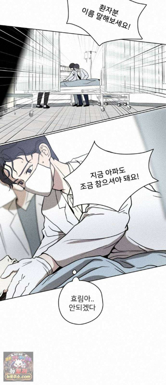 결혼파행 6화 18