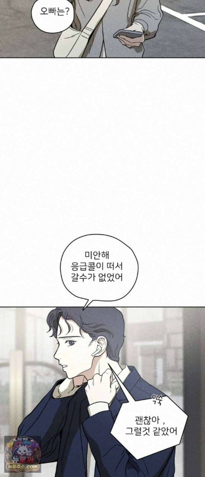 결혼파행 6화 20