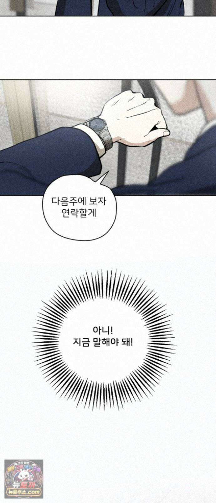 결혼파행 6화 21
