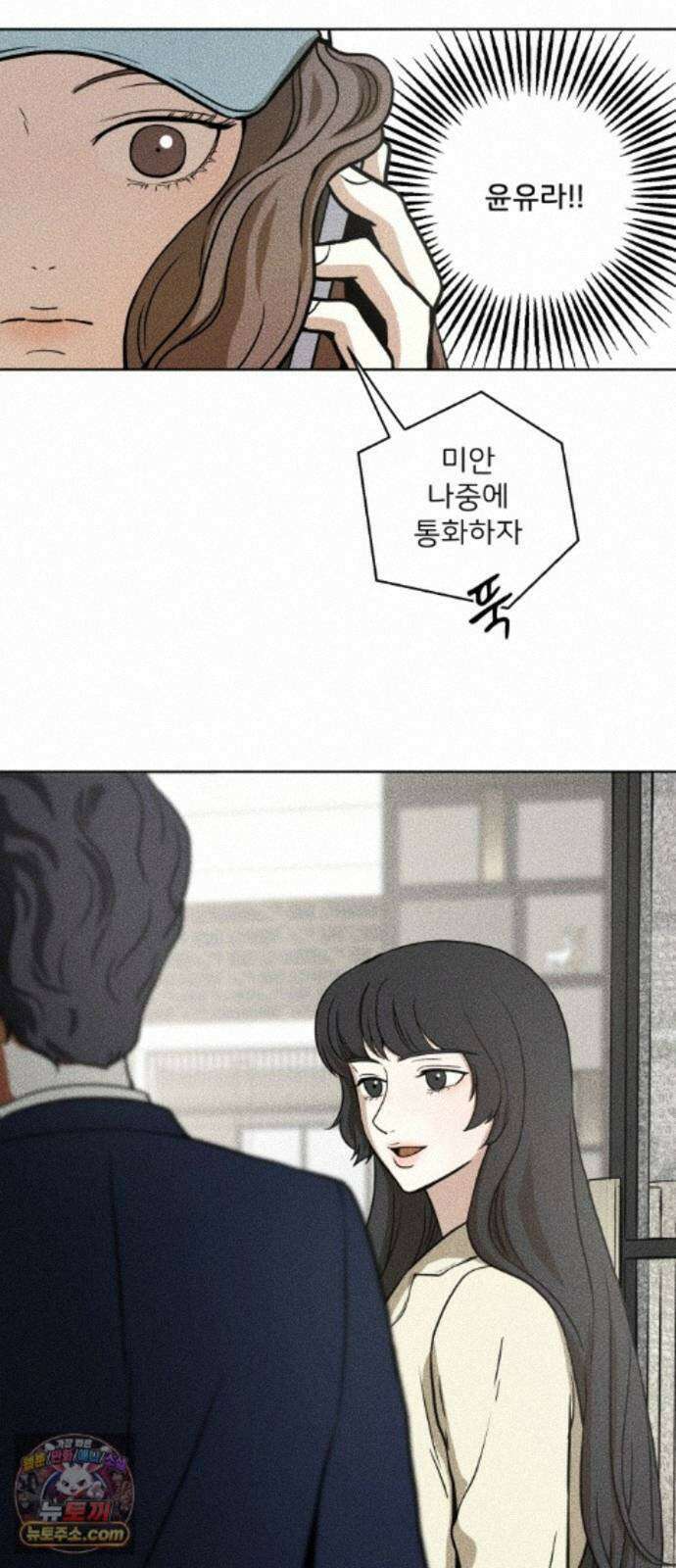 결혼파행 6화 24