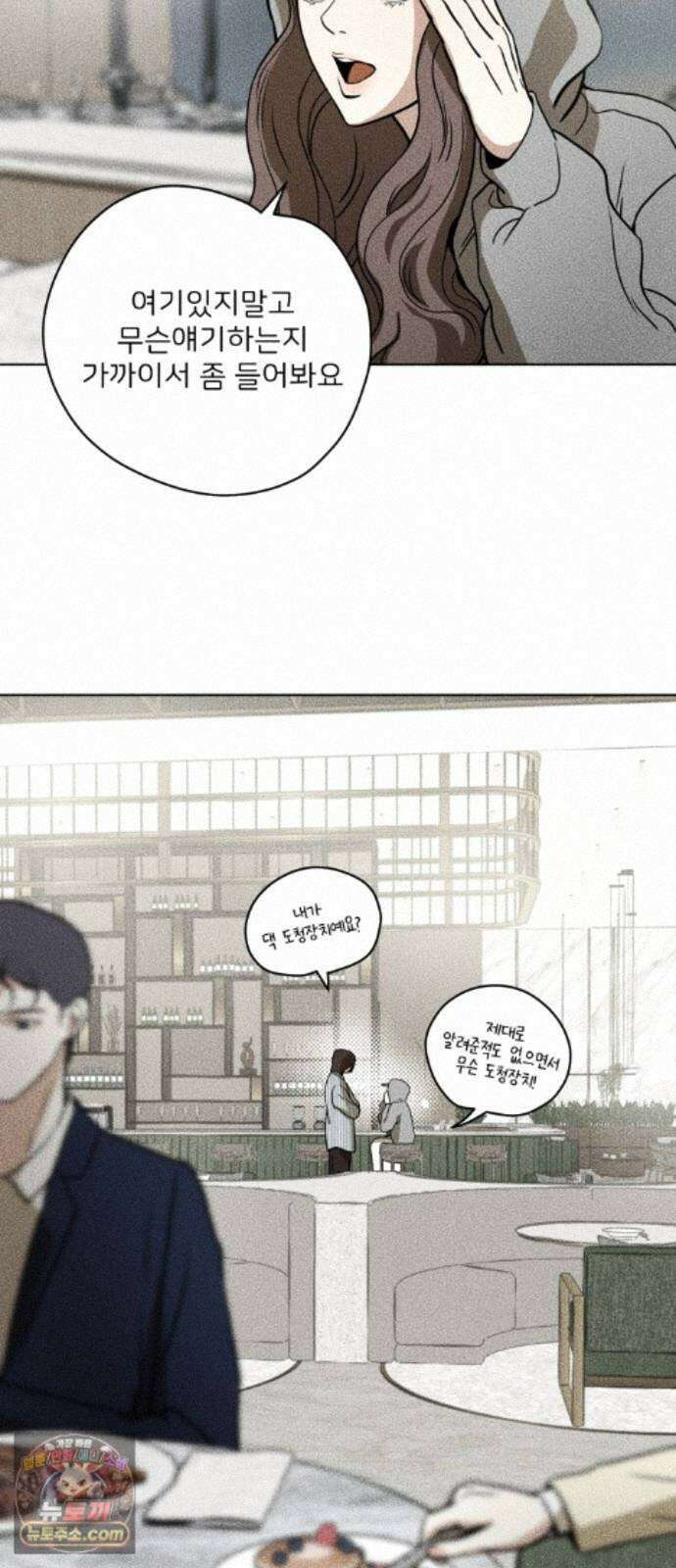 결혼파행 6화 28
