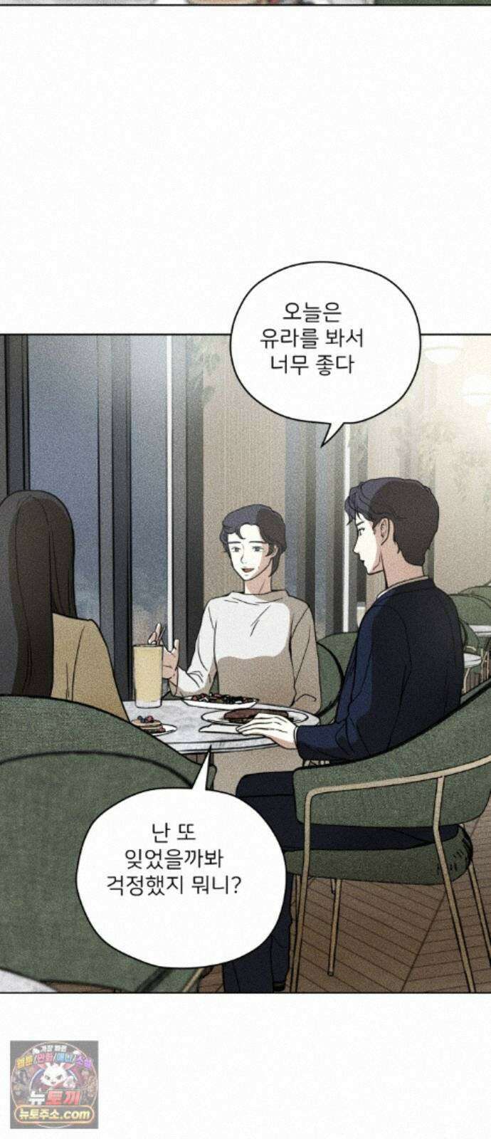 결혼파행 6화 29