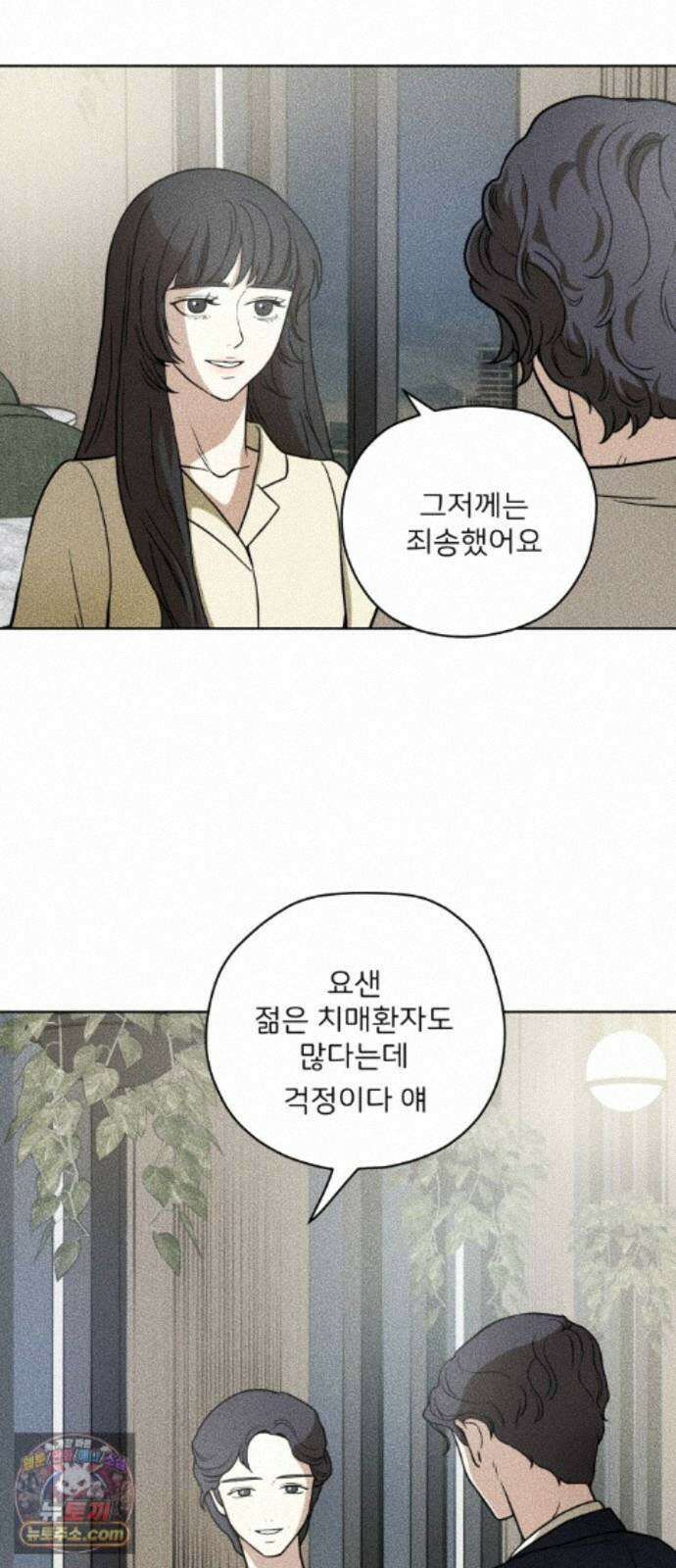 결혼파행 6화 30