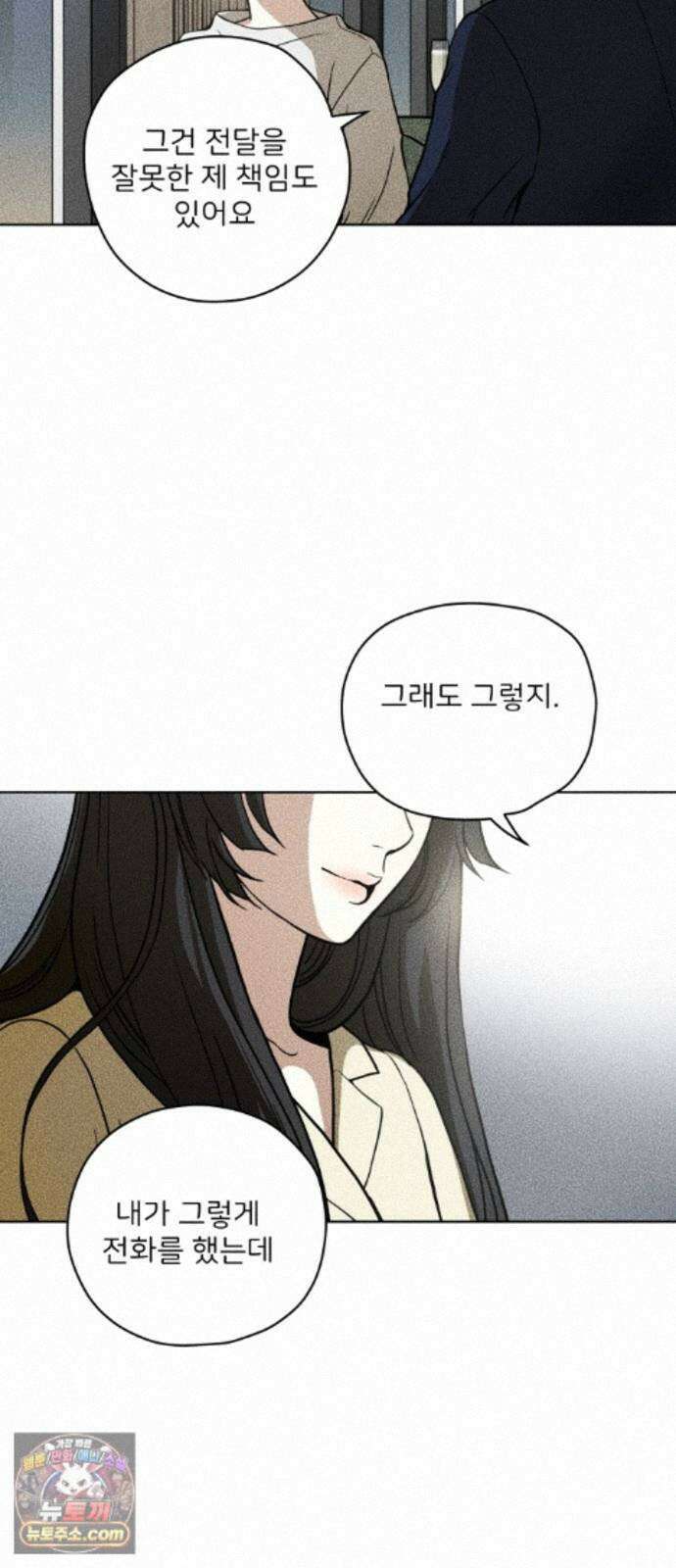 결혼파행 6화 31