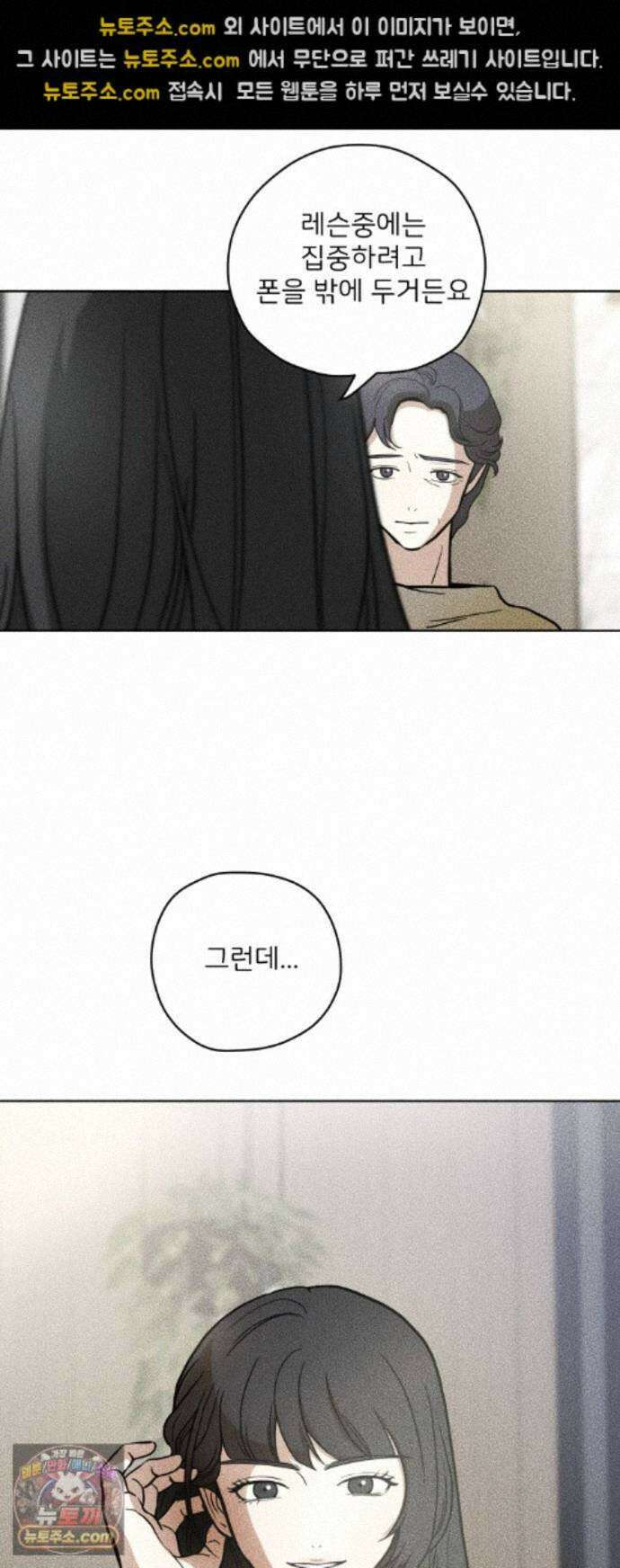결혼파행 6화 32