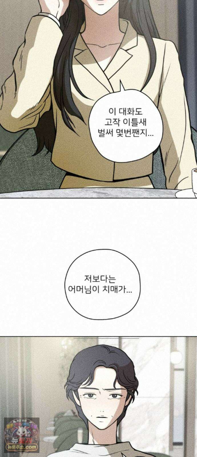 결혼파행 6화 33