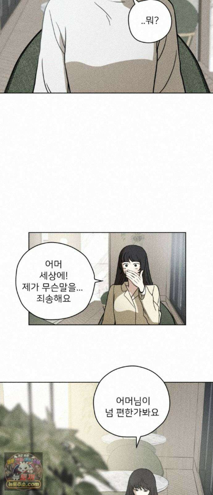 결혼파행 6화 34