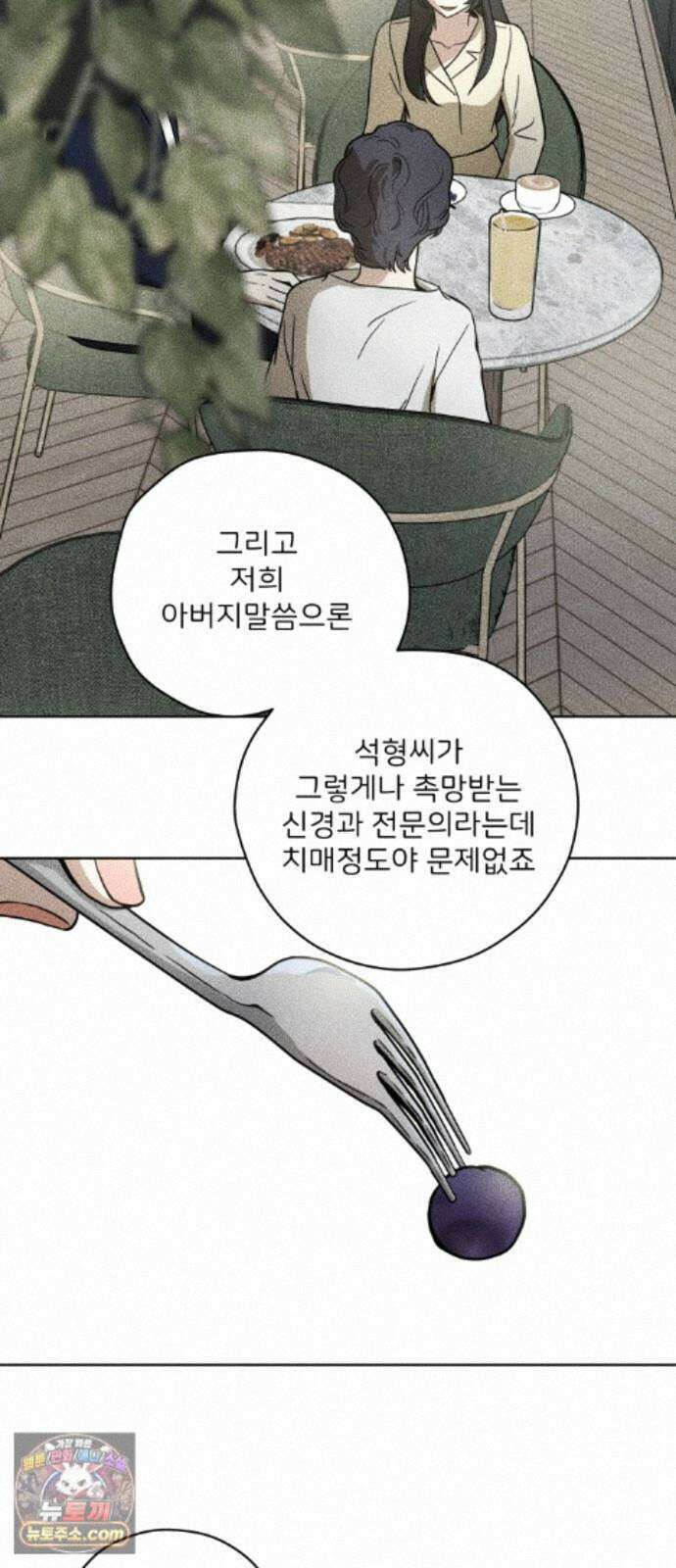 결혼파행 6화 35