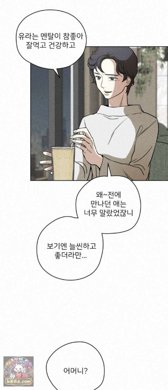 결혼파행 6화 37