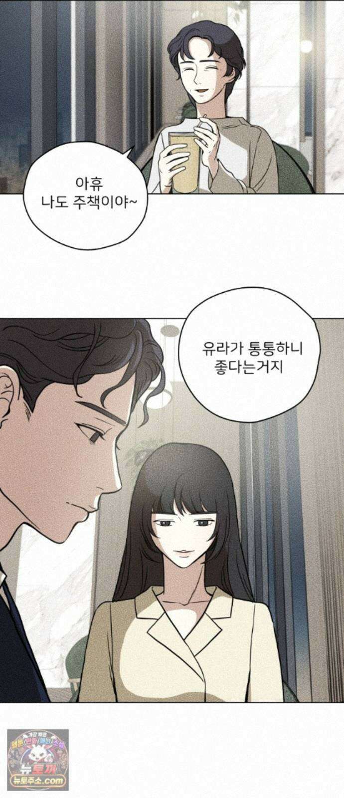 결혼파행 6화 39