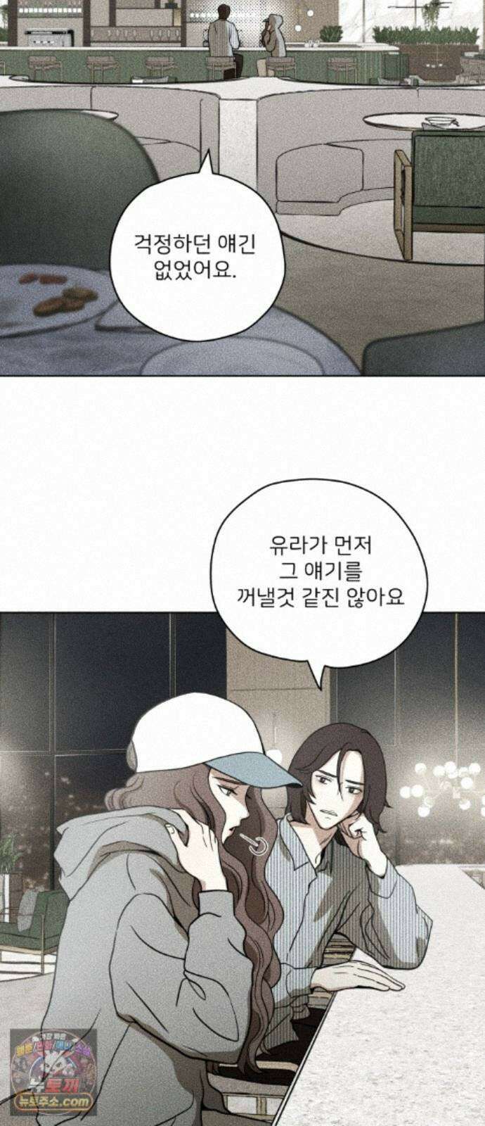 결혼파행 6화 43