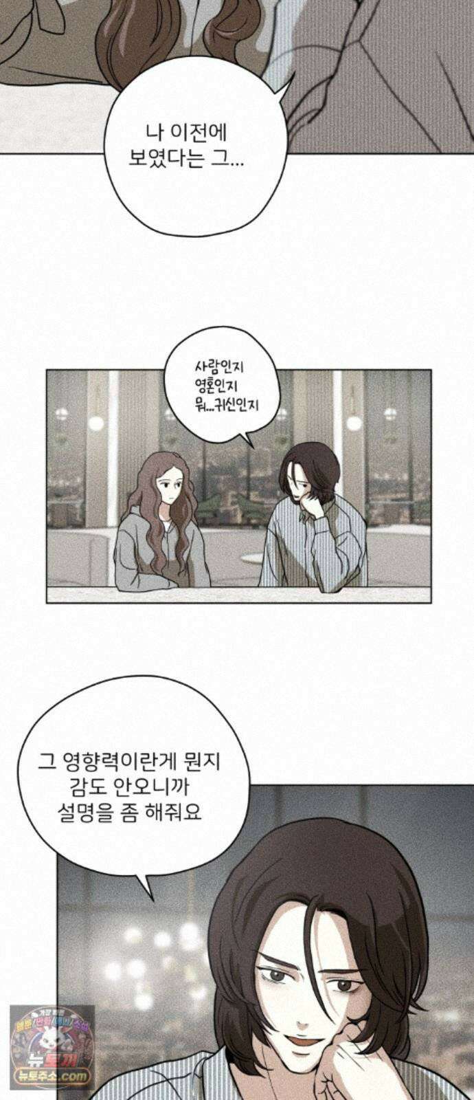결혼파행 6화 45