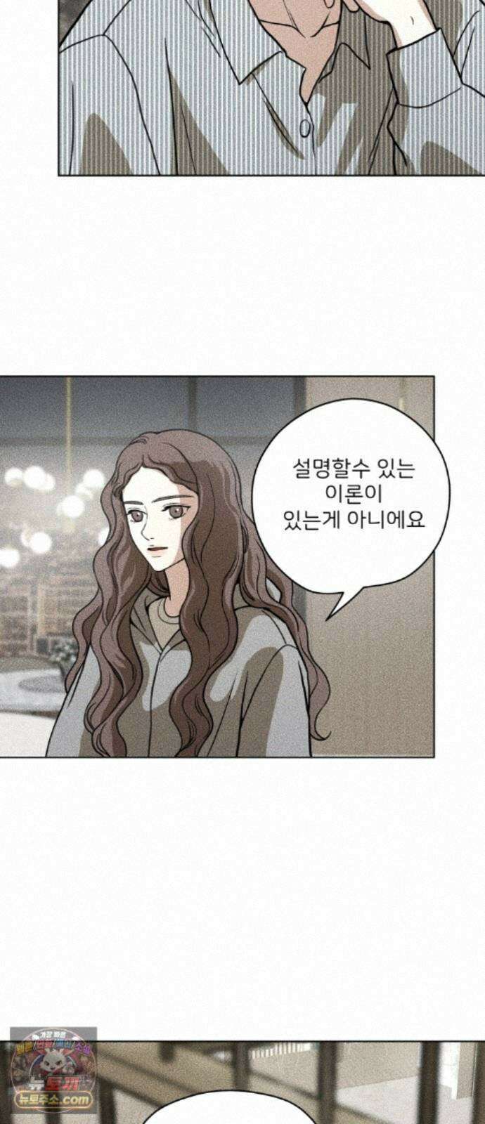 결혼파행 6화 46