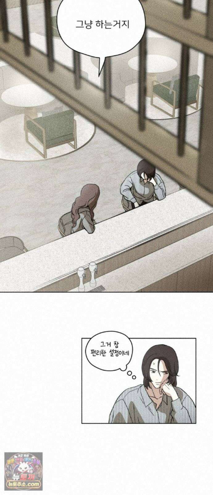 결혼파행 6화 47