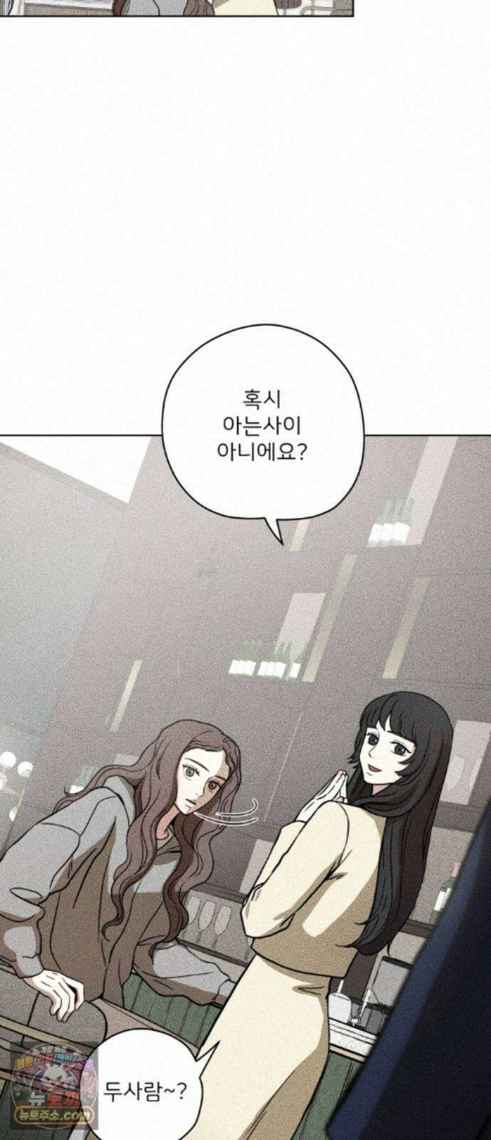 결혼파행 6화 51