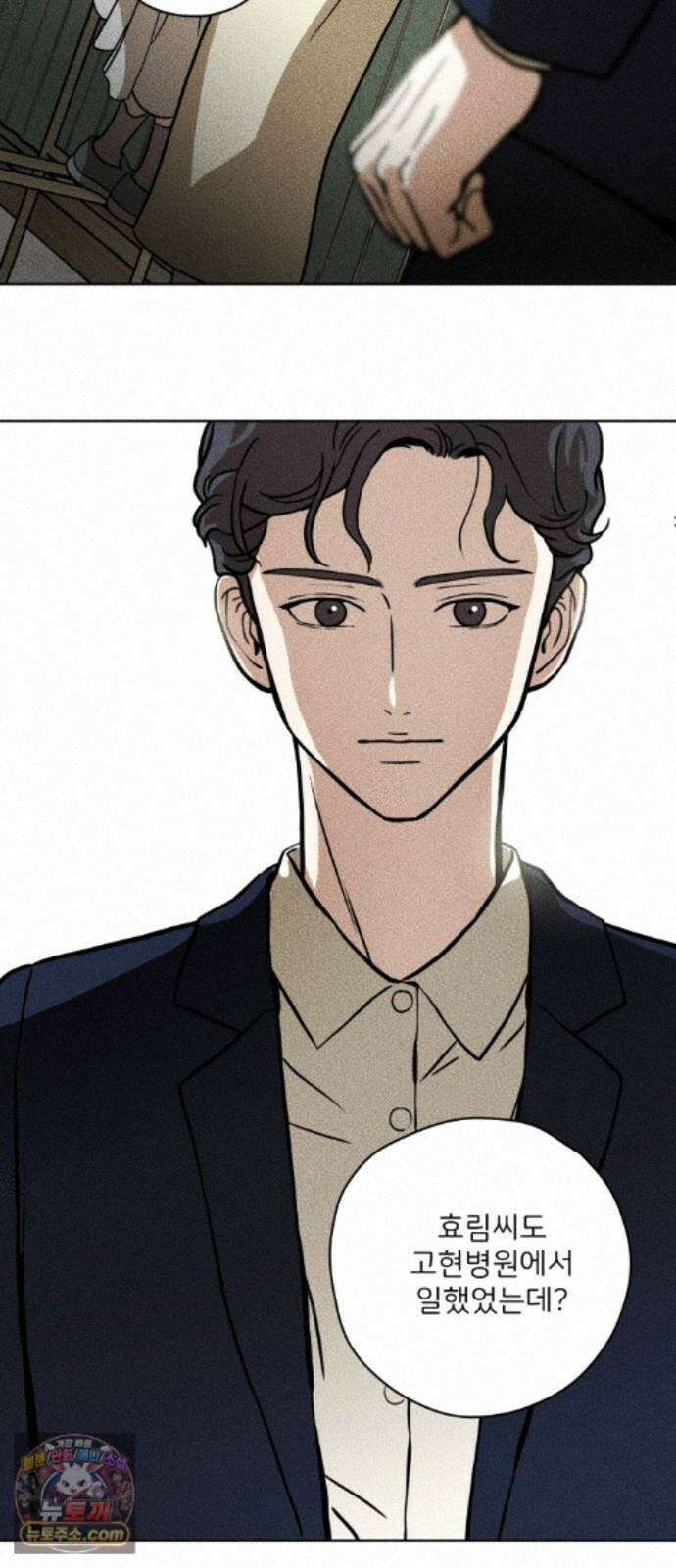 결혼파행 6화 52