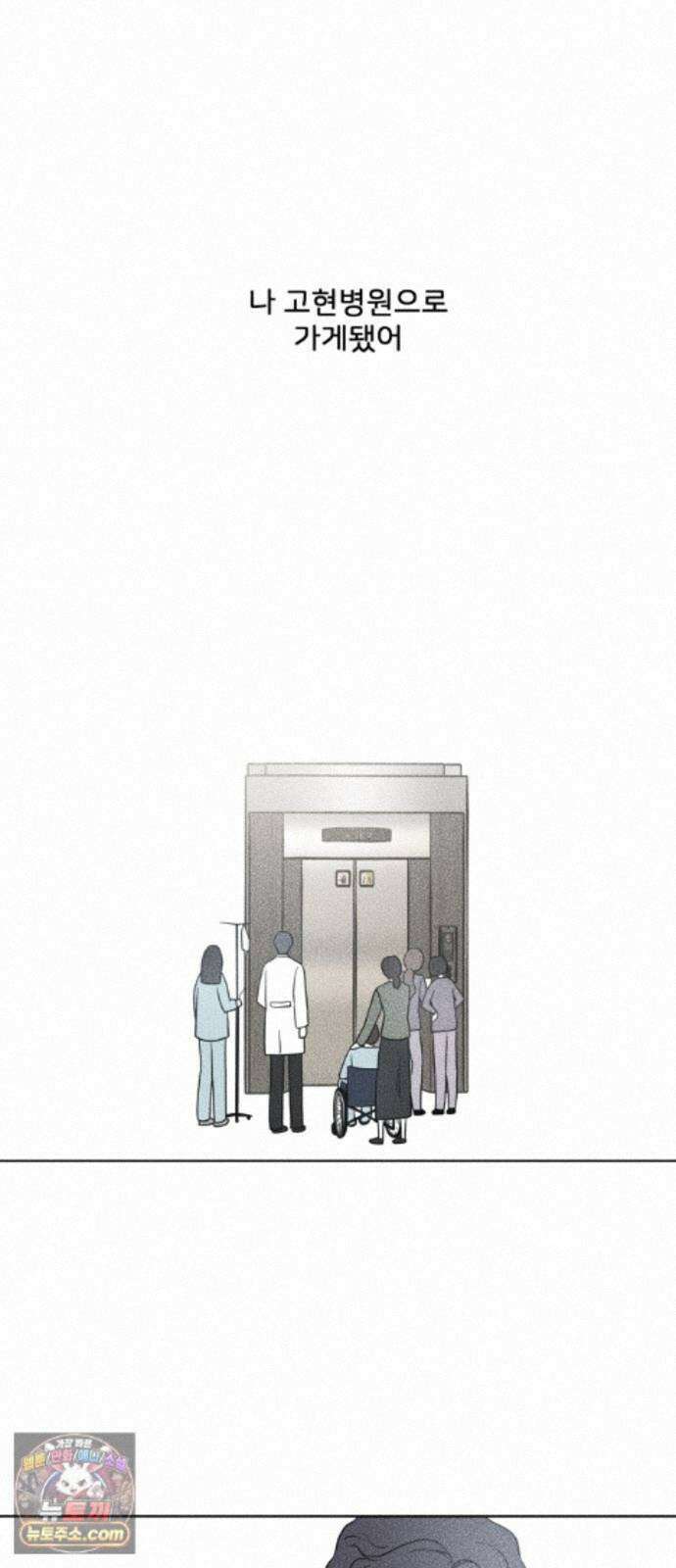 결혼파행 6화 54